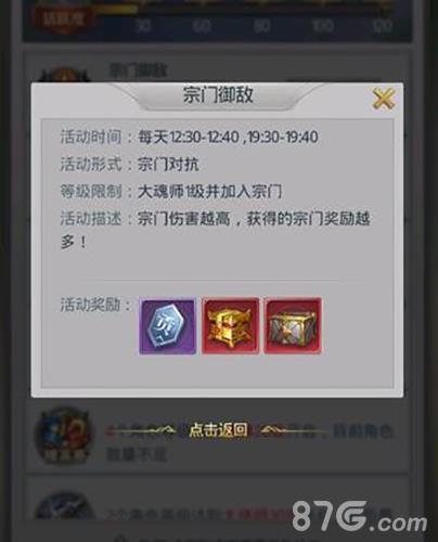 斗罗大陆手游活跃点快速获取攻略