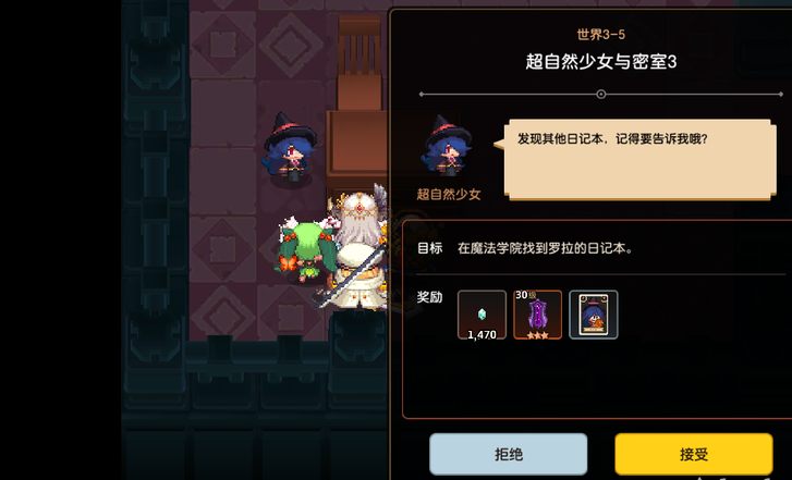 坎公骑冠剑超自然少女与密室3通关秘籍