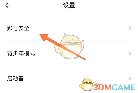 戏鲸换绑手机号的详细步骤与注意事项