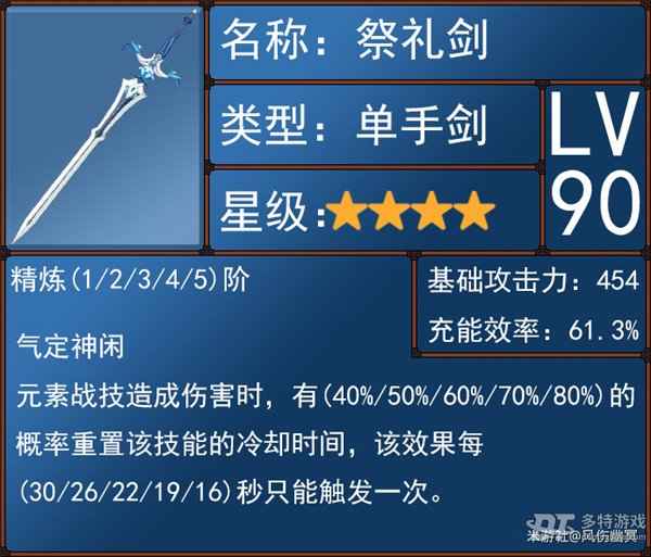 原神绮良良武器怎么选