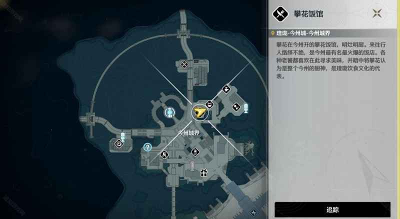 《鸣潮》食谱获取与制作全攻略