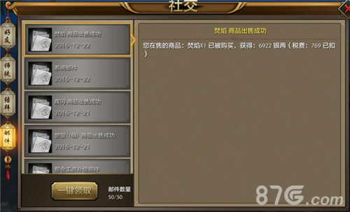 天龙八部手游交易商店全攻略：交易行玩法详解