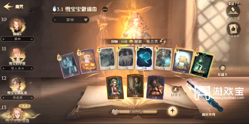 哈利波特魔法觉醒天罗迷网15关通关技巧与心得