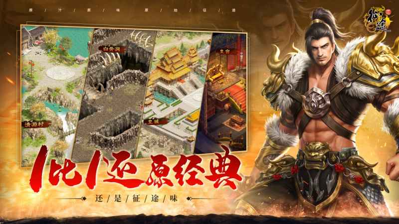 原始征途火法加点攻略：平衡输出与生存，打造最强火系法师