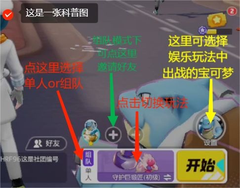 宝可梦大集结草团滚滚滚团队赛玩法攻略：技巧与配合全解析
