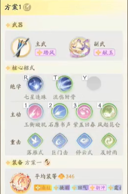射雕手游轻剑副武器搭配全攻略：从新手到输出，你的选择是什么？