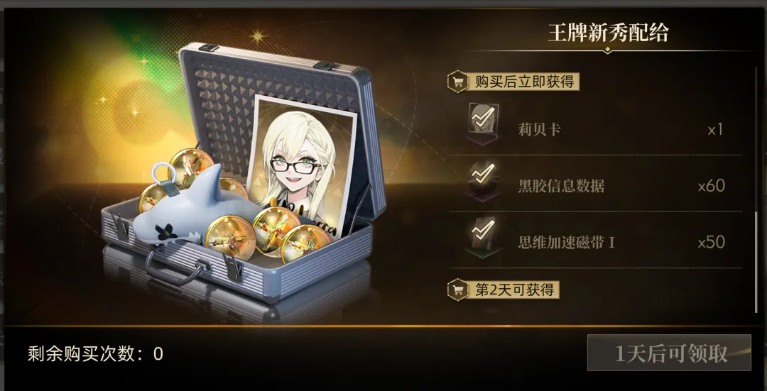 异象回声开局礼包怎么选：性价比分析与最优选择