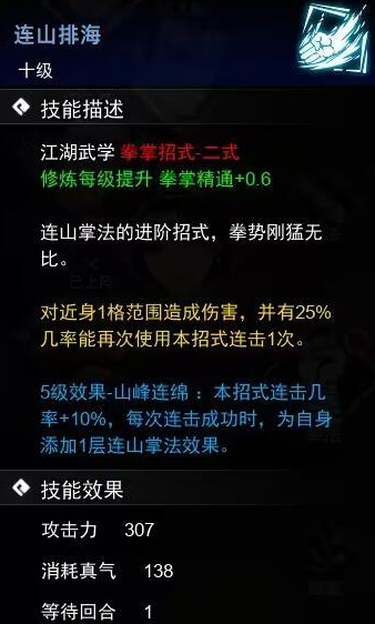 《逸剑风云决》掌法大解析：种类、特点与实战技巧全攻略