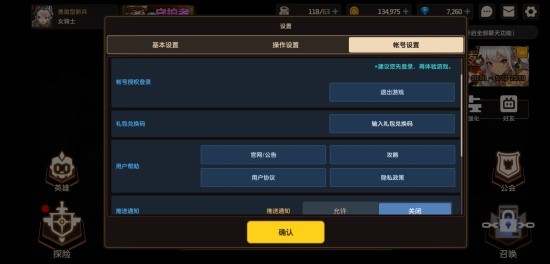 坎公骑冠剑初始号怎么刷:开局完美指南——模拟器多开与抽卡攻略