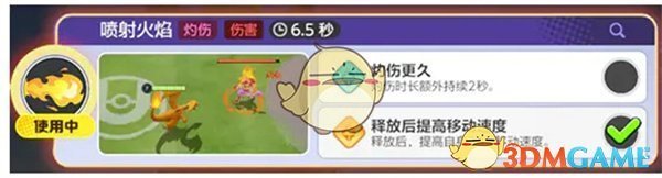 宝可梦大集结仙子伊布技能详解：实用性与使用技巧