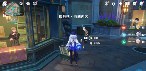 原神4.0枫丹旋曜玉帛收集全攻略