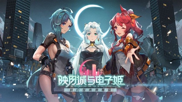映月城与电子姬最强角色选择推荐