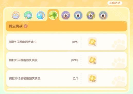 心动小镇稚趣园第一周任务全解析：攻略与完成指南