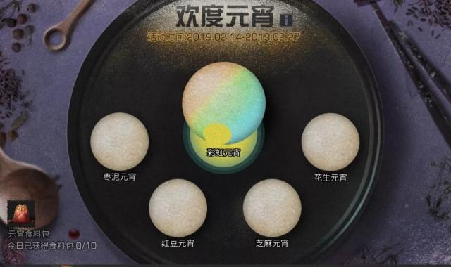 明日之后元宵制作全攻略：材料获取与制作详解