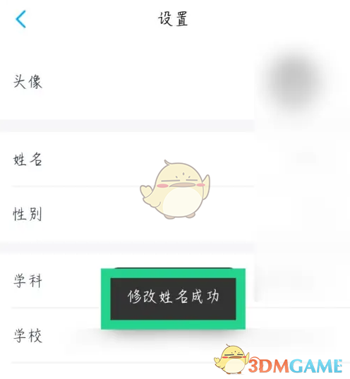小盒老师修改姓名教程：简单几步完成名字更改