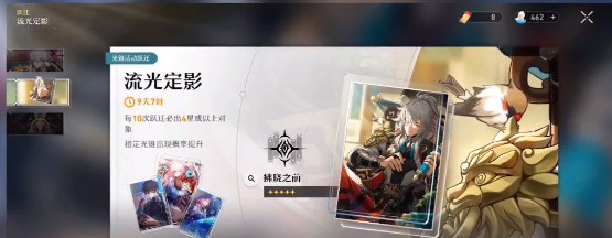 崩坏星穹铁道光锥系统全面指南：获取、提升与策略解析
