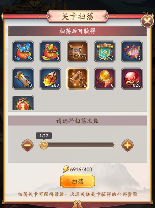 我是大东家西天取经活动玩法全解析