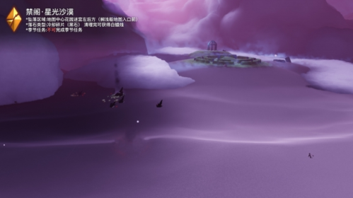 光遇破晓季禁阁红石黑石位置全攻略