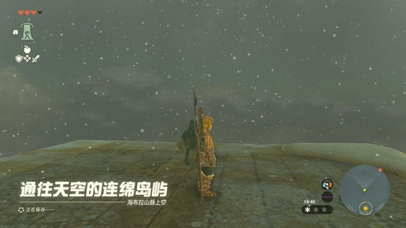塞尔达传说王国之泪:浮空岛屿登顶攻略