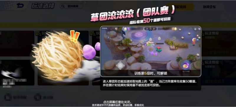 宝可梦大集结草团滚滚滚团队赛玩法攻略：技巧与配合全解析