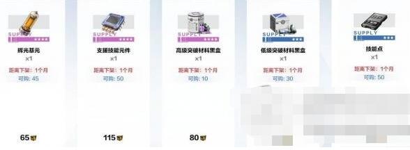 战双帕弥什众志行征商店怎么选 物品兑换攻略