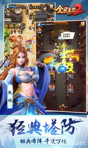 全民主公2新手入门指南