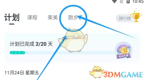 好轻App锁屏显示设置全攻略