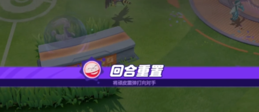宝可梦大集结顽皮雷弹角色搭配与通关技巧全解析