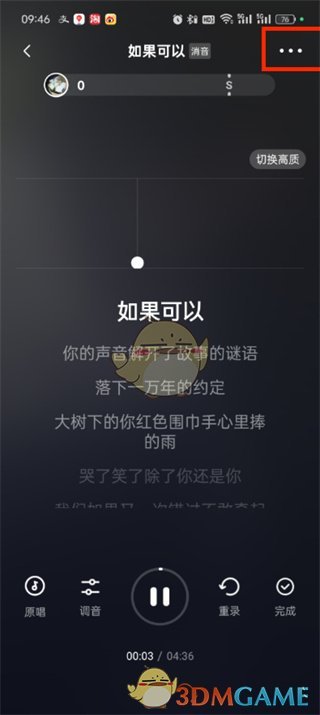 全民K歌字体怎么调合适？