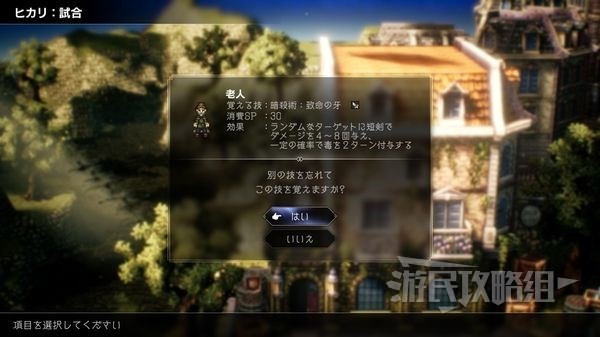 八方旅人2比试技能怎么选:十大实用技能推荐指南