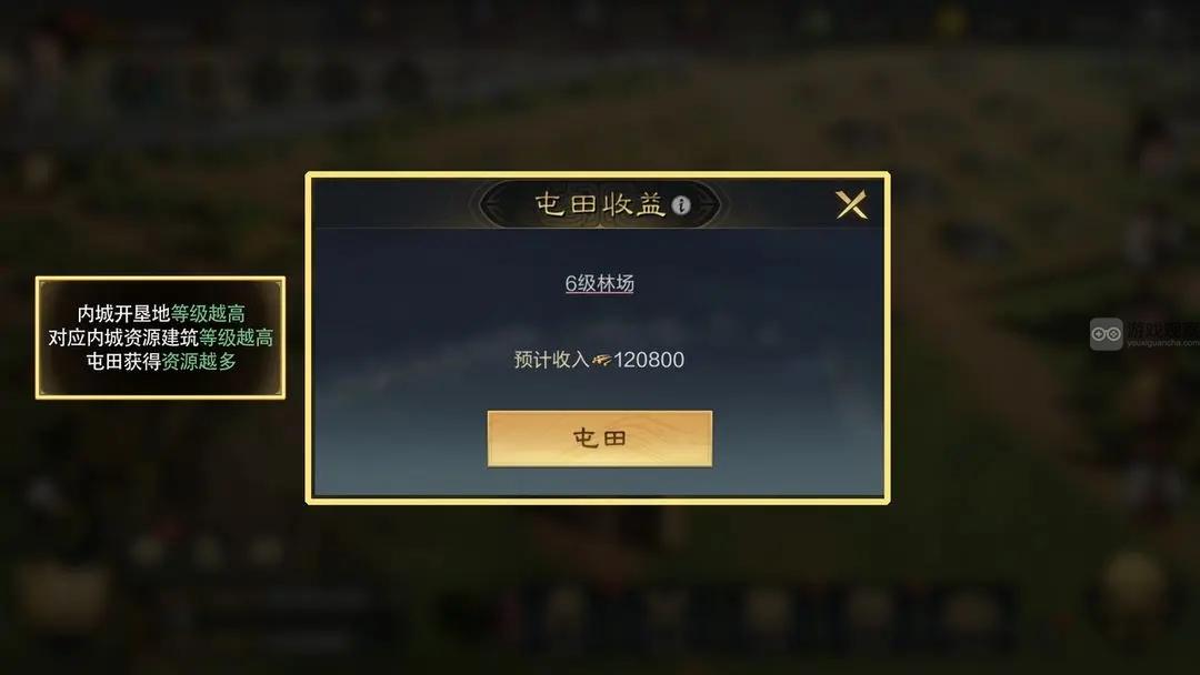 三国谋定天下开荒避坑攻略心得