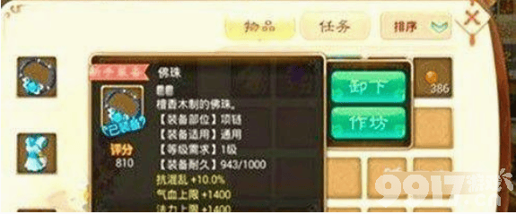 大话西游祭剑魂加点全攻略：详解加点思路、装备选择与技能搭配