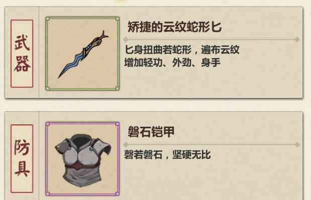 低传承点通关模拟江湖：速通苦难打法攻略