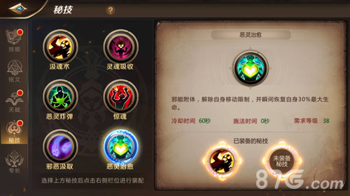我叫MT4咒术师秘技怎么选？全面解析与搭配指南