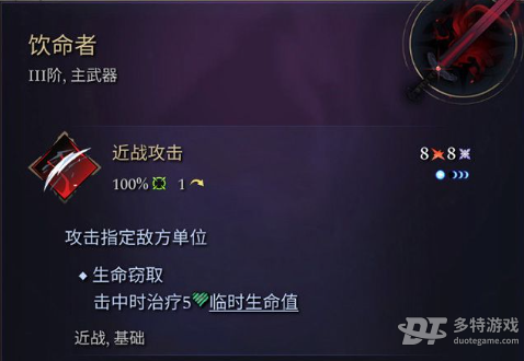 奇迹时代4主武器3阶全解析