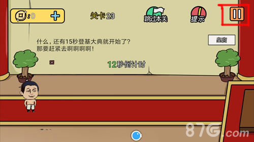 总有刁民想害朕2第23关通关指南：轻松点击，助皇上登基