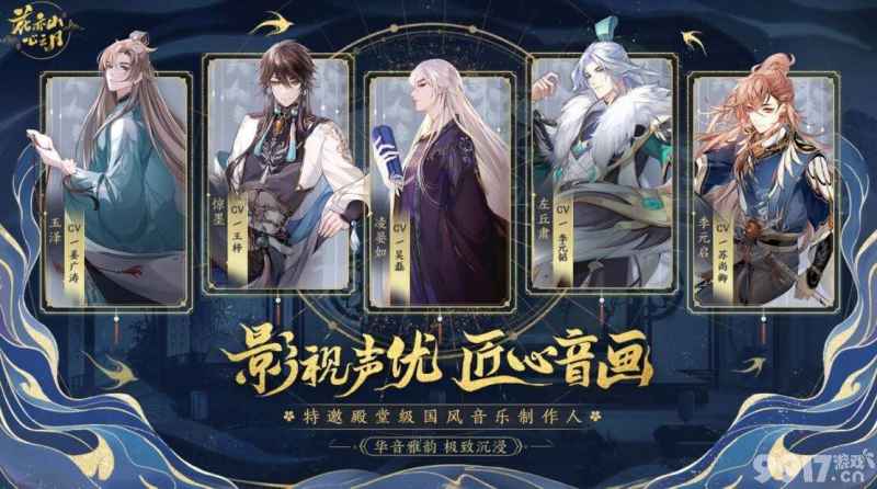 《花亦山心之月》云无羁兑换方法与社团玩法全攻略