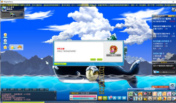 冒险岛二十问答案全解析