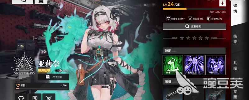 亚莉奈角色强度深度解析：她到底值不值得培养？