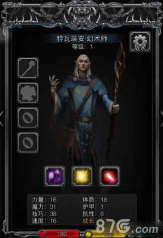 地下城堡2幻术导师转职与技能全面解析