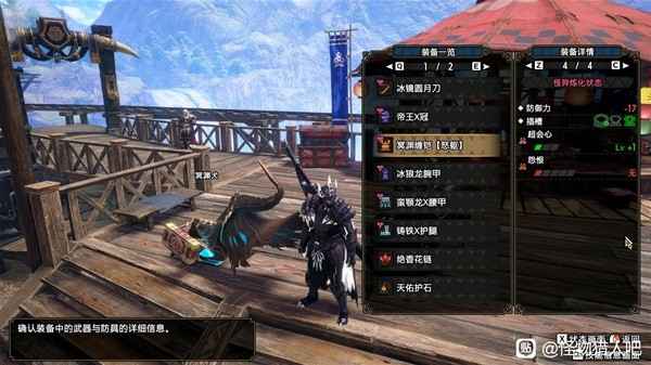 怪物猎人崛起曙光2.0太刀配装合集：怪异炼化玩法详解