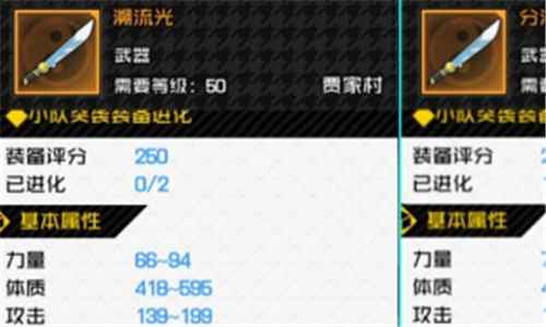 奔流掌50级装备怎么选？实战提升与强化攻略