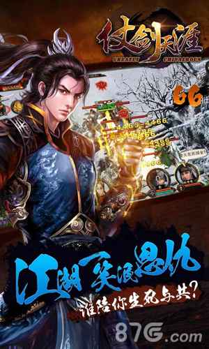 仗剑天涯手游礼包领取与兑换全攻略