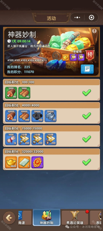 三国冰河时代S3赛季同盟附属活动完整攻略：任务详解与高效玩法心得