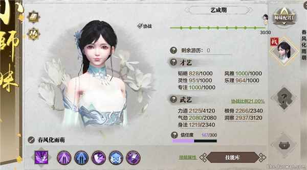 天涯明月刀小师妹出师玩法全解析