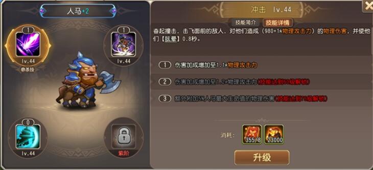 小冰冰传奇怀旧服人马技能全解析