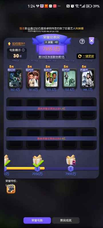 影业梦想家冲7档的准备事项