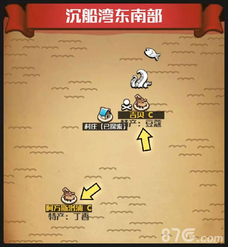 小小航海士外传丁香购买攻略：沉船湾是主要购买点