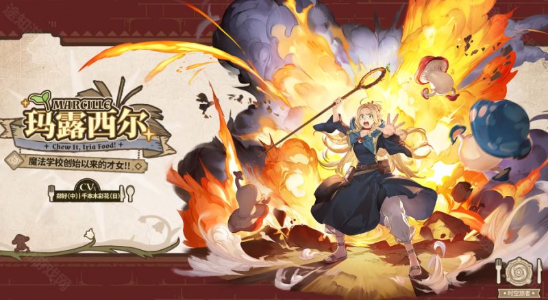 《铃兰之剑》迷宫饭联动角色有哪些