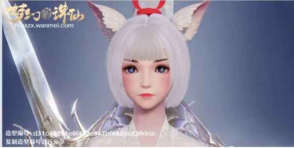 《梦幻新诛仙》捏脸码数据分享与使用指南